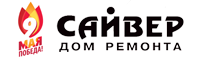 Дом Ремонта Сайвер - все для вашего ремонта