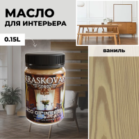 Красковар Масло для интерьера Deco Oil Interior Ваниль, 150 мл