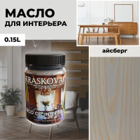 Красковар Масло для интерьера Deco Oil Interior Айсберг, 150 мл