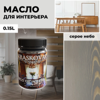 Красковар Масло для интерьера Deco Oil Interior Серое небо, 150 мл