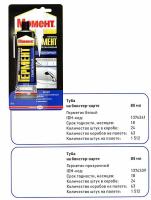 Герм ГЕРМЕНТ санит прозр 70мл силик ( 1374339 / 3002431 )АКЦИЯ