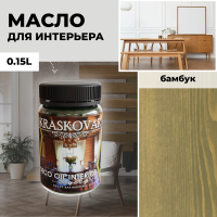Красковар Масло для интерьера Deco Oil Interior Бамбук, 150 мл