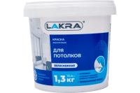 Лакра  д/Потолков 1,3 кг ВД краска Белоснежная / 8306459