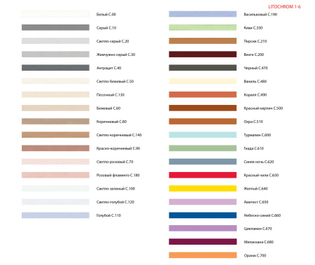 Литохром затирка LUXURY EVO LLE 210 карамель 2кг