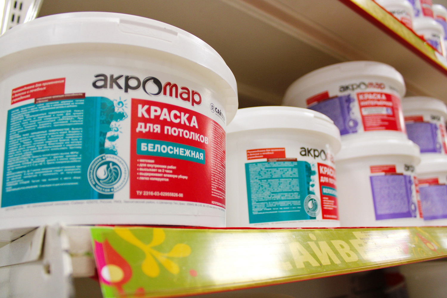 Водная краска Акромар — супер выбор для ремонта! 