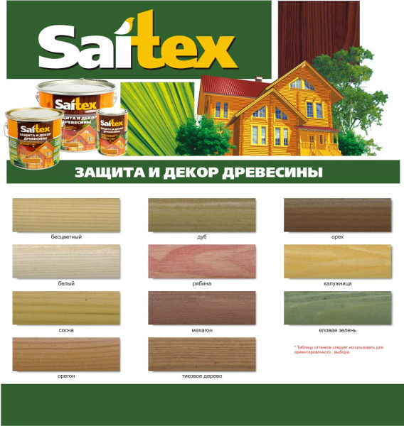Сайтекс Дуб Европейский.10л Деревозащитный состав