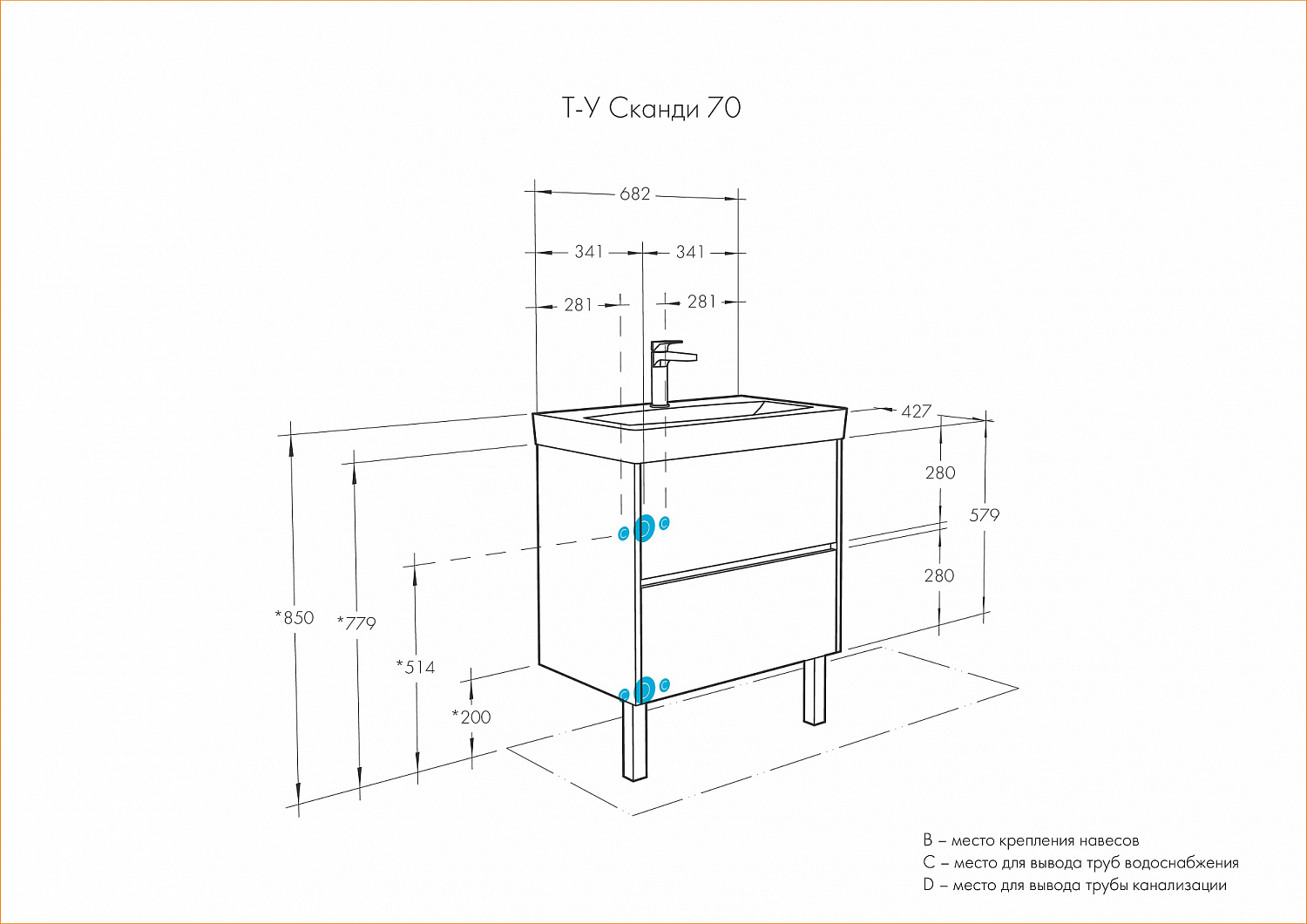 СКАНДИ 70 (тумба1A251801SDB20 Белый / Дуб Верона+1WH501628 раковина Адриана70)